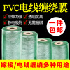 拉伸膜工业电子保护包装膜果树嫁接膜透明塑料膜缠绕膜pvc电线膜