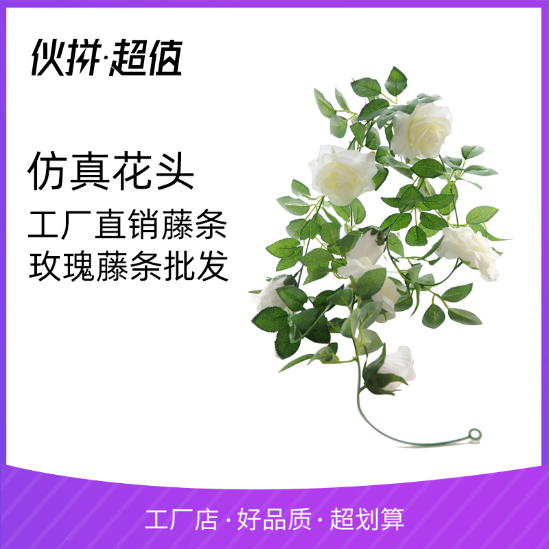 高档玫瑰藤条 丝印叶片 10.5CM玫瑰花头 单根2米长 婚庆花藤