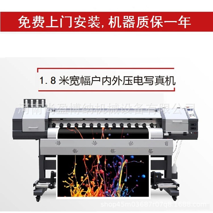1.6米宽幅车贴写真打印机广告压电写真机 3.2米konica512i喷绘机