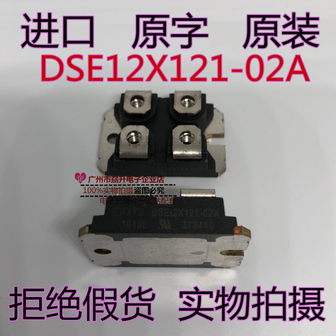 DSE12X121-02A 进口原装 DSEI2X121-02A IXYS 功率模块电源模块