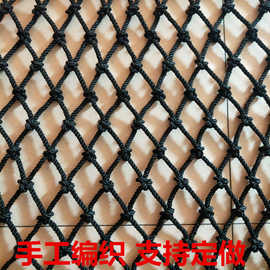 黑色装饰网阳台儿童楼梯天井防护网尼龙绳网景区吊桥围栏网防坠网