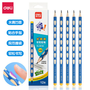 Deli 58182/58183 triangle rod hole pencil correction grip primary school student HB/2B pencil stationery wholesale