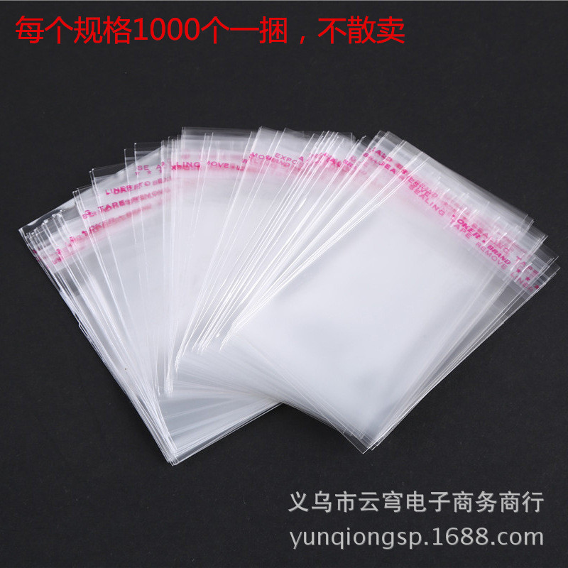opp自封袋 饰品包装 不干胶opp透明塑料袋厂家批发