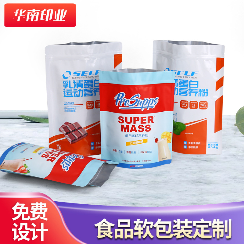 直供休闲食品包装卷膜自立自封真空袋各类零食袋营养粉包装袋批发