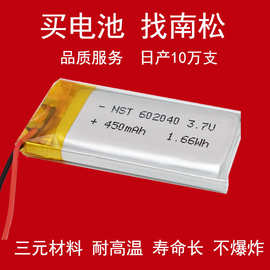 厂家供应聚合物锂电池602040 400mAh 3.7V I7耳机充电聚合物电池