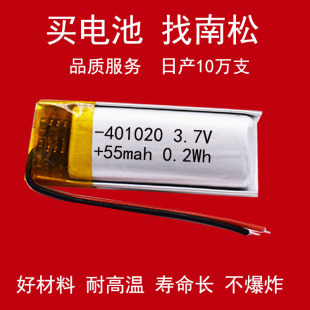 401020 55mah�ۺ����늳�3.7V�ɳ�늶�λ��늳؏S��ֱ��