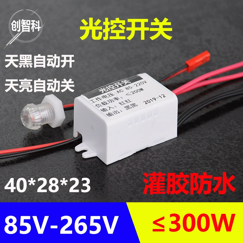 Контроллер освещения 110В/220В (85-265В) для уличных фонарей и прожекторов с автоматическим включением ночью