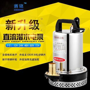 ֱ����ˮ��12v24v48v60v72v�ƿˮ��늄�܇��ˮ�øߓP�̴���