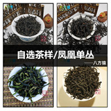 八猿 Феникс, весенний чай, чай горный улун, чай Фэн Хуан Дань Цун, чай улун Ву Донг Чан Дан Конг, оптовые продажи