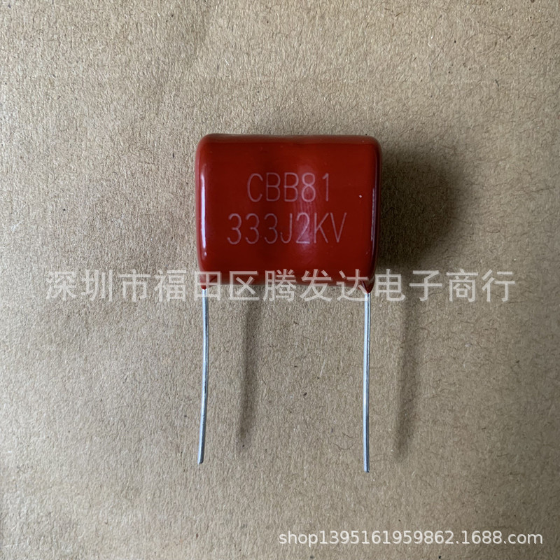 CBB81金属化薄膜电容器2000V333J1600V0.033uf33NF口罩机超声波用