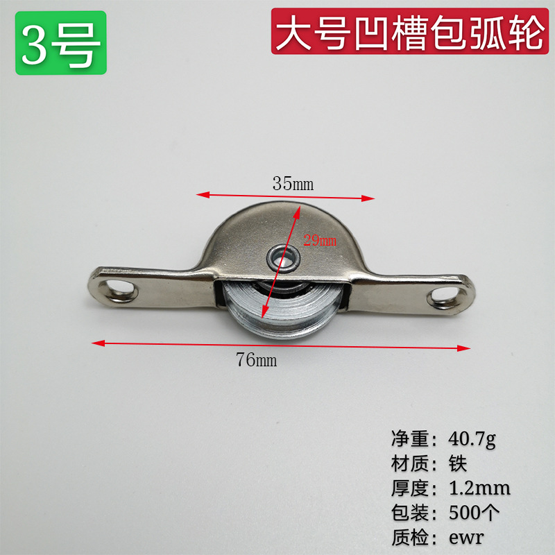 № 3 [Большое железное колесо с рифлением]