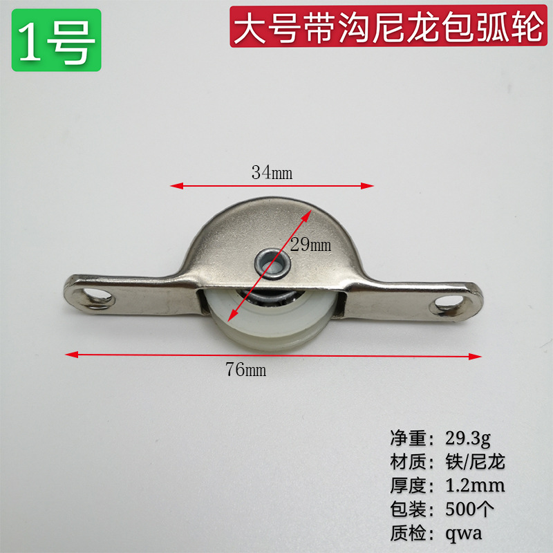 № 1 [Большое нейлоновое колесо с рифлением]