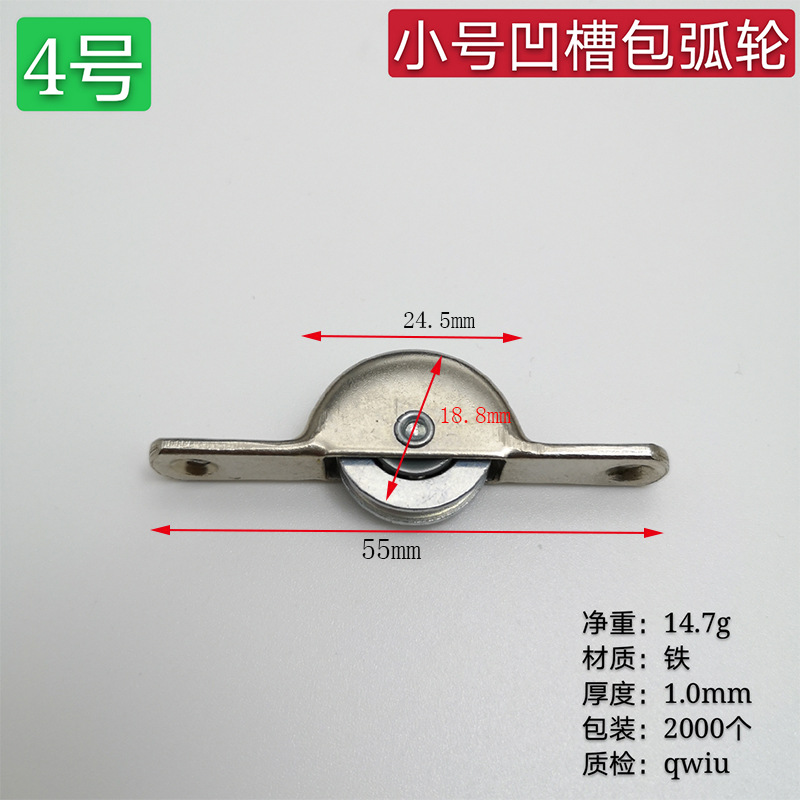 № 4 [Маленькое железное колесо с рифлением]