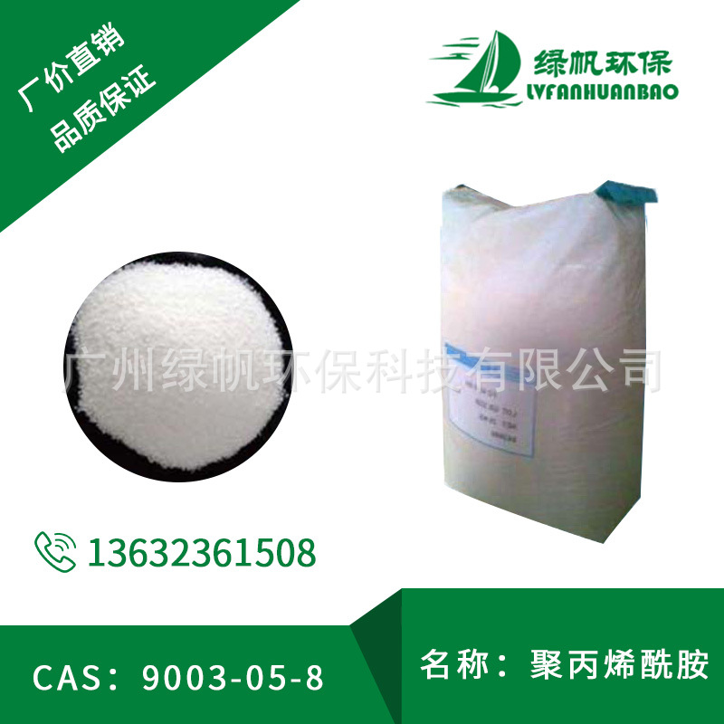 现货供应法国爱森 阳离子 聚丙烯酰胺 FO4190SSH 高分子絮凝剂