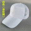 White (polyester)