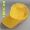 Yellow (polyester network)