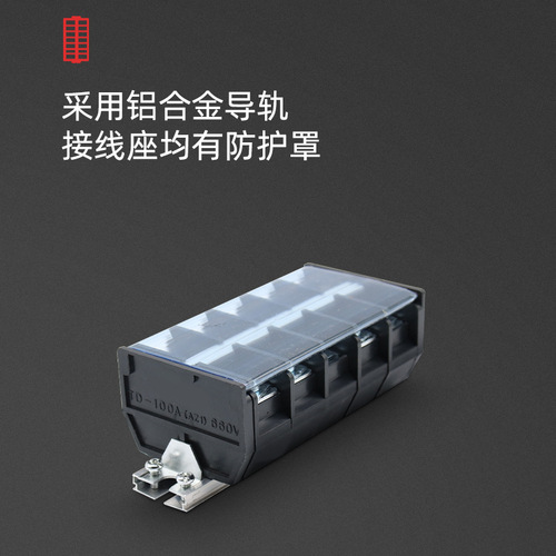 Full range of terminal blocks TD-1520 combined terminal block guide rail terminals 15A-100A