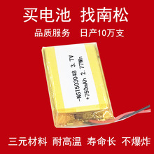 �S�ҹ�503048�����x늳�750mAh GPS��λ����늳ؾۺ���3.7V�F؛