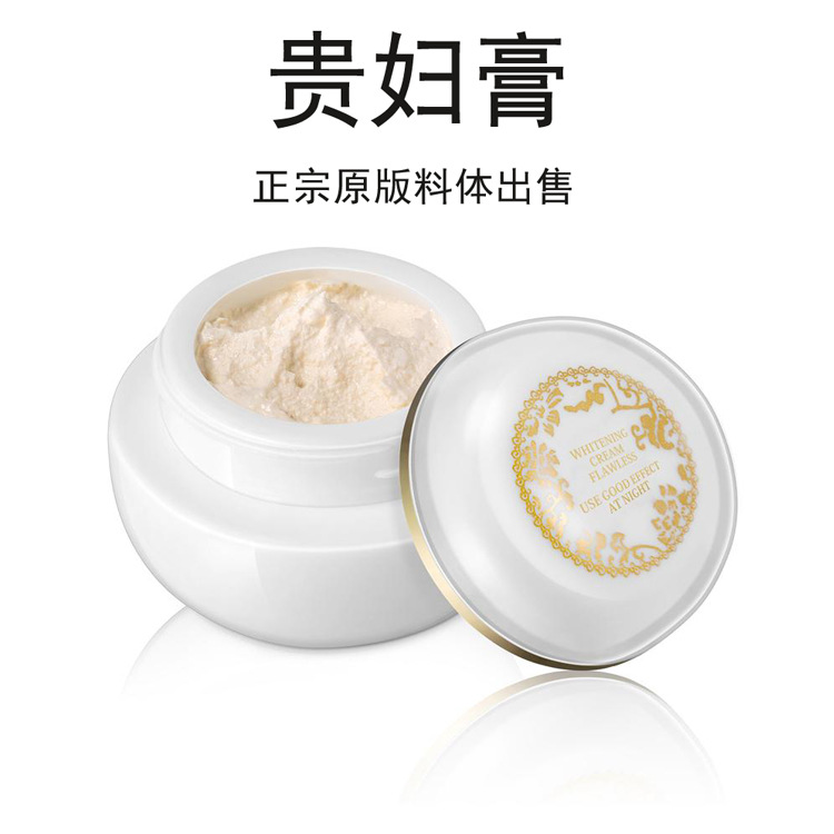 工厂直供秋冬补水贵妇膏神仙膏修颜素颜膏滋润紧致亮肤半成品批发