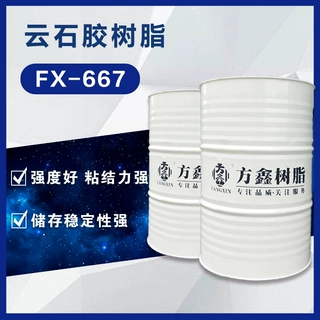方鑫树脂 667 云石胶树脂 不饱和聚酯树脂