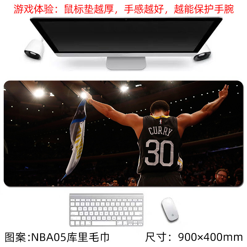NBA05 카레 타월