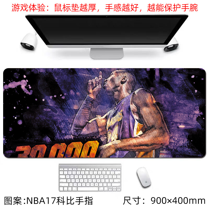 NBA17 코비 브라이언트 손가락