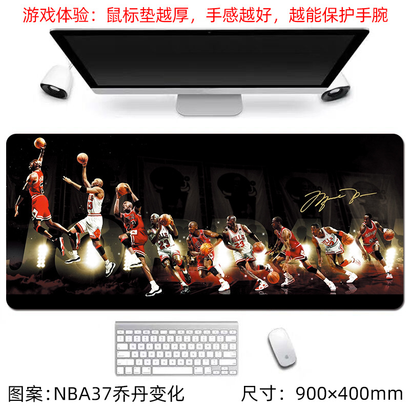 NBA37 조던 변화