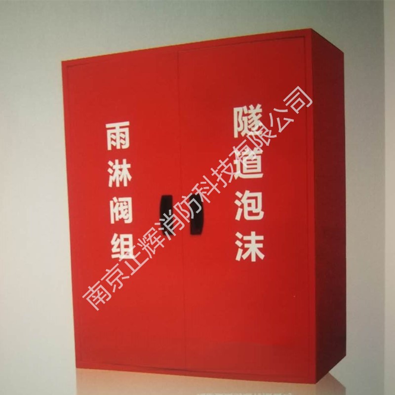 隧道专用泡沫喷雾灭火系统雨淋控制阀组平衡式装置厂家泡沫喷头