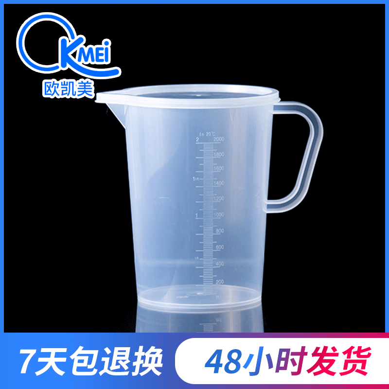 Taza de medir jabón hecho a mano taza de mezcla de té de leche engrosada taza de escala resistente a altas temperaturas taza de medir para hornear con tapa taza de medir de plástico