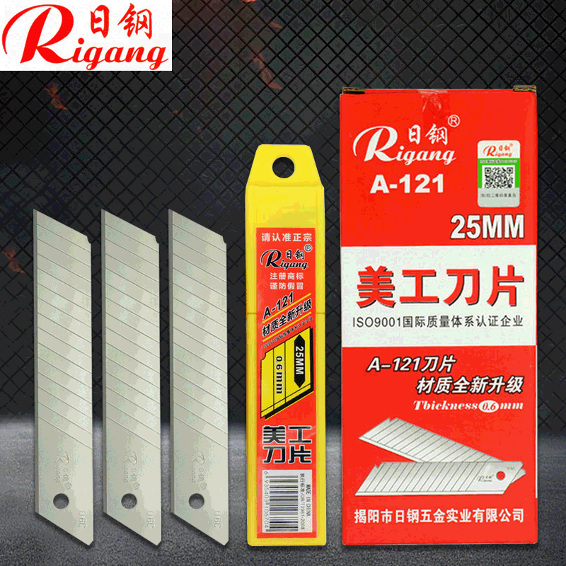 日钢A121加厚刀片重型美工刀刀片0.6mm工业级KT板多功能工具刀片