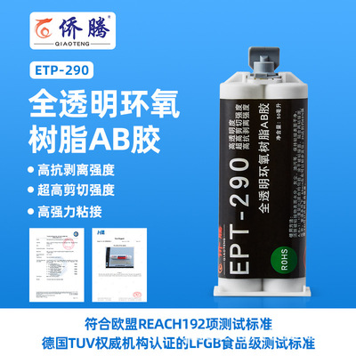 Of large number wholesale Epoxy resin AB Adhesive quick drying transparent AB Adhesive strength AB Tackiness Stainless steel PVC ceramics