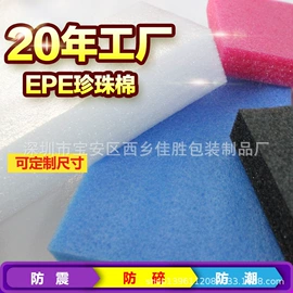 EPE珍珠棉;气泡袋;保护膜