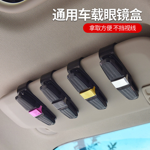 Creative car carbon fiber glasses clip car sunglasses holder sun visor storage clip car car receipt clip