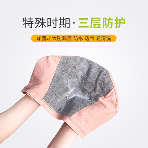 Pure cotton underwear women's mid-waist warm menstrual period leak-proof menstrual pants palace girl pocket arm lift large size women's briefs