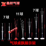 Воздушный шар, съёмный настольный стенд, новая коллекция, 7 шт, оптовые продажи