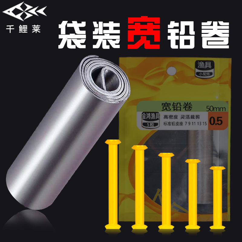 Qiaolai bolsa grande rollo de cuero de plomo rollo de plomo ancho rollo de plomo de alta pureza colgante conveniente cuero de plomo suministros de pesca al por mayor