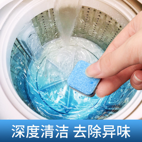 Washing machine tank cleaning agent effervescent tablet cleaning washing machine fully automatic drum sterilization and disinfection powerful descaling artifact
