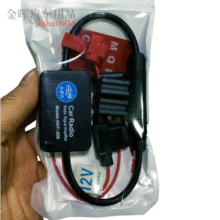 汽车音响FM信号放大器信号增强器 车载收音机天线接收加强放大器