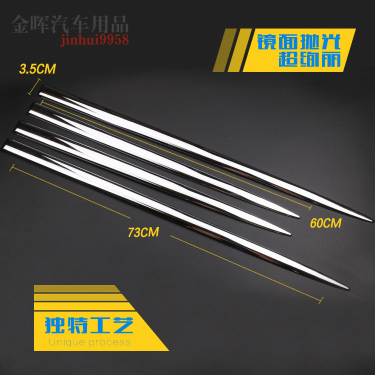 Car modified body trim plating anti-scratch strip ABS carbon fiber door trim paste anti-collision strip bright strip extended version