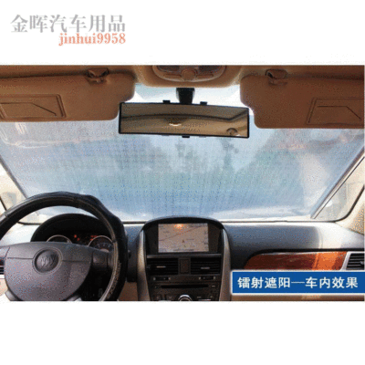 automobile Sun block Front door Sunshade Rolling curtain Sunshade vehicle Insulation curtain automatic Shrink Branch laser currency