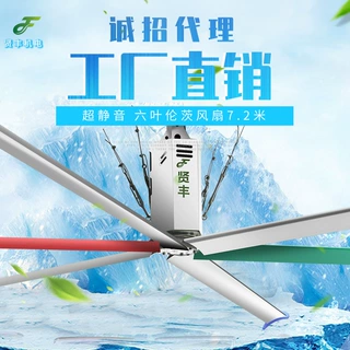 贤丰7米3工业风扇车间厂房降温电风扇吊扇一体机大风量节能省电