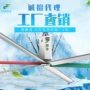 工业省电节能降温风扇