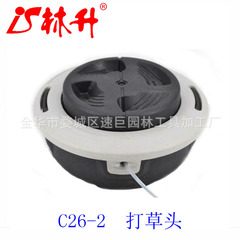 Linsheng's full range of garden machine parts is suitable for various types of grass heads C26-2