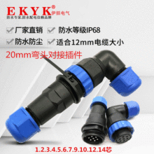 ��ˮ���ղ��^����SD20���^��ĸ����1-14оIP68��ʽ���^�����B����