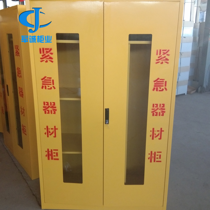 应急器材存放柜 事故救援装备器材柜 展示储存柜防汛防护用品柜