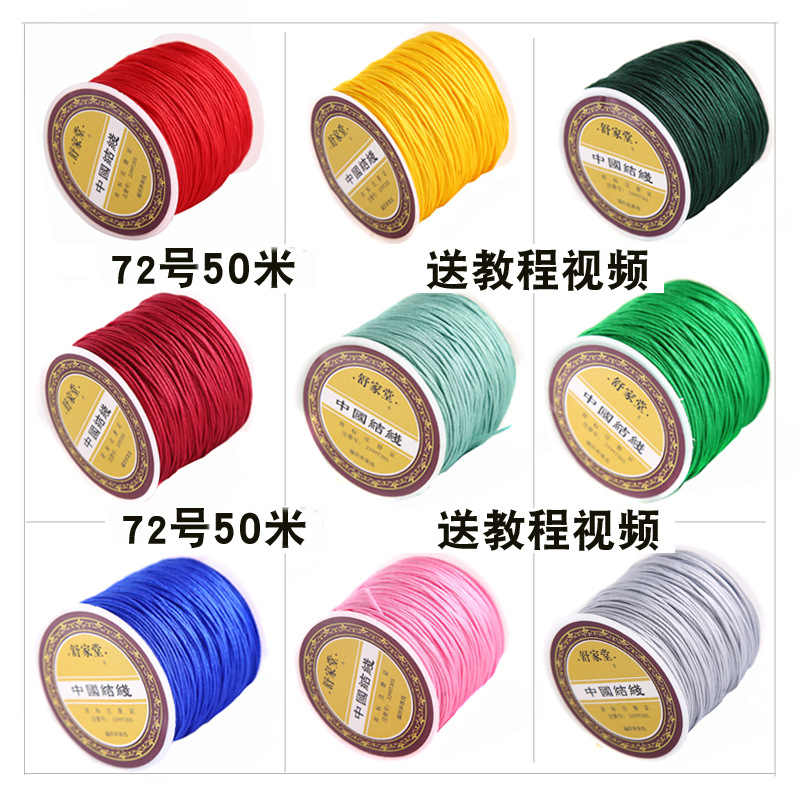 공장 직접 72 옥 실 빨간 밧줄 짠 밧줄 팔찌 목걸이 밧줄 구슬 보석 빨간 손 밧줄