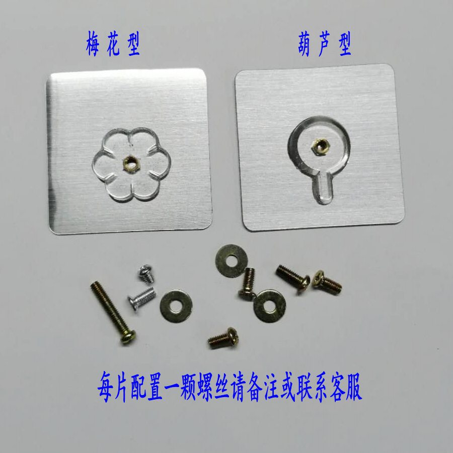 Nueva Generación de adhesivo sin costuras pegatinas sin clavos cocina baño ponche de instalación libre de tornillo adhesivo tuerca de palo de uñas sin costuras