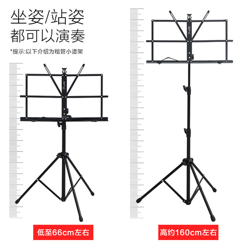 谱架便携式家用可升降折叠乐谱架吉他古筝专业谱架子谱台曲琴谱架