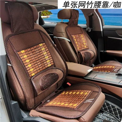Car Summer Cushion Bamboo Piece: Cool pad - single-sheet-net-bamboo-waist-by-coffee