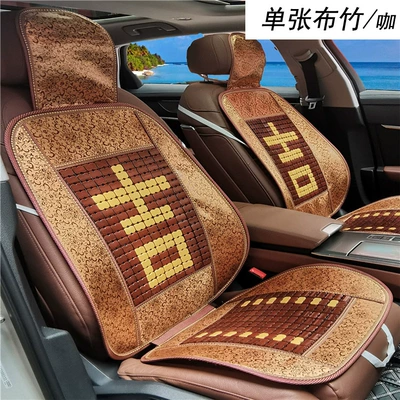 Backrest Summer Ventilated Bamboo Piece – Cool pad - leaflet-cloth-bamboo-jika